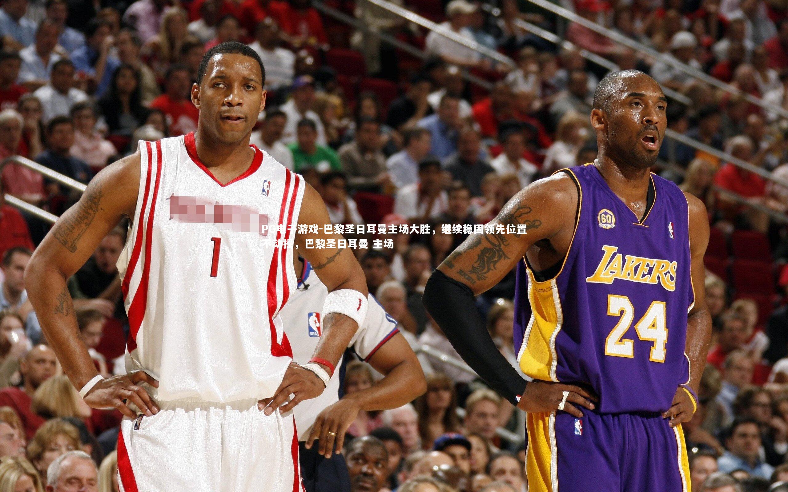 巴黎圣日耳曼主场大胜，继续稳固领先位置不动摇，巴黎圣日耳曼 主场